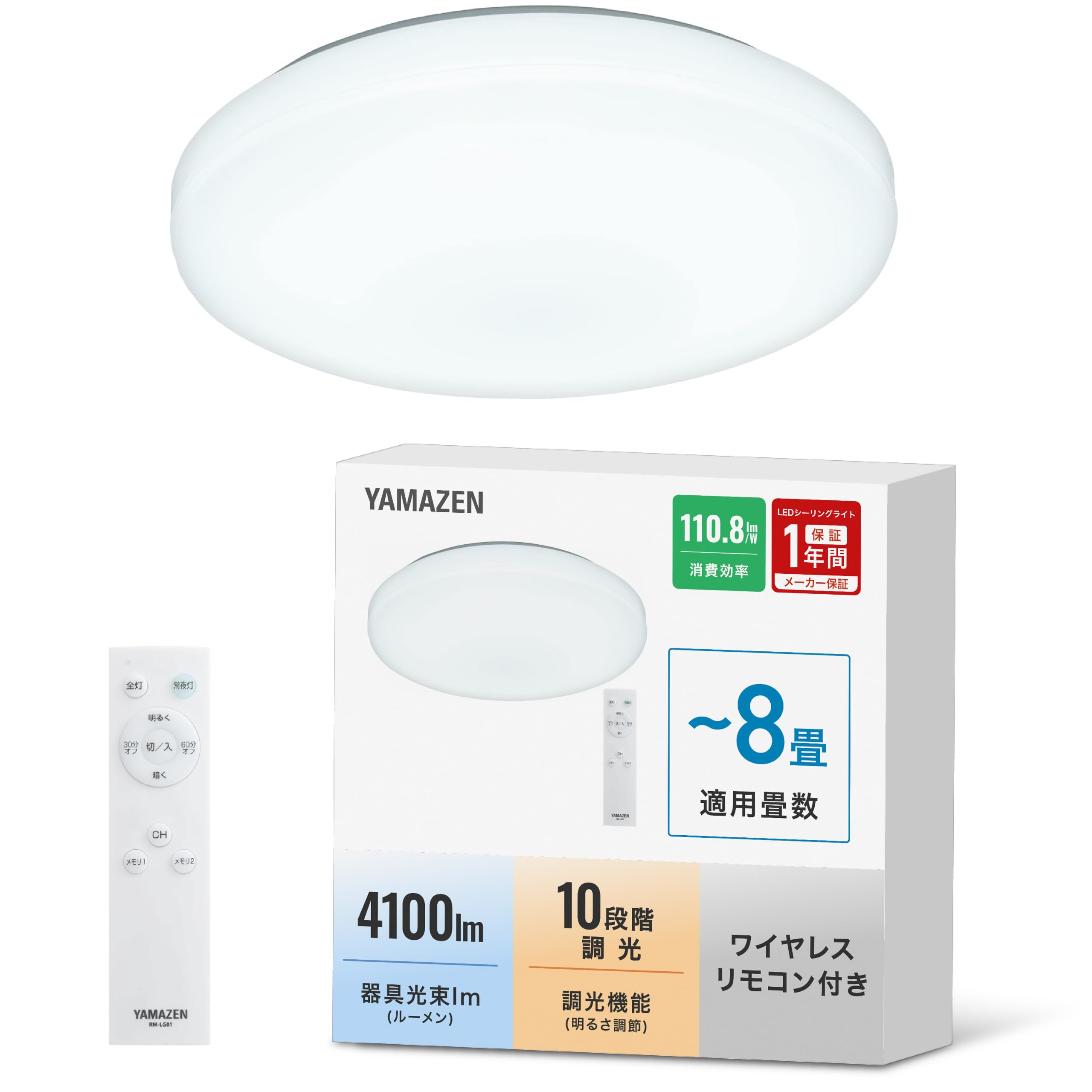 LEDシーリングライト 本体 リモコン付き　3つ Amazon | [山善] LEDシーリングライト 8畳 (日本照明工業会基準